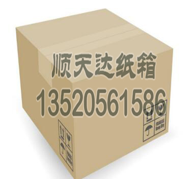 北京紙箱廠介紹瓦楞紙箱的有如下特點(圖1) 北京紙箱廠介紹瓦楞紙箱的有如下特點(圖1)